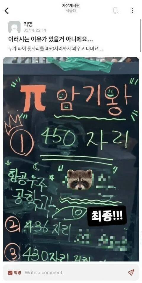 π = 3.1415926535897932384626433832795… | 인스티즈