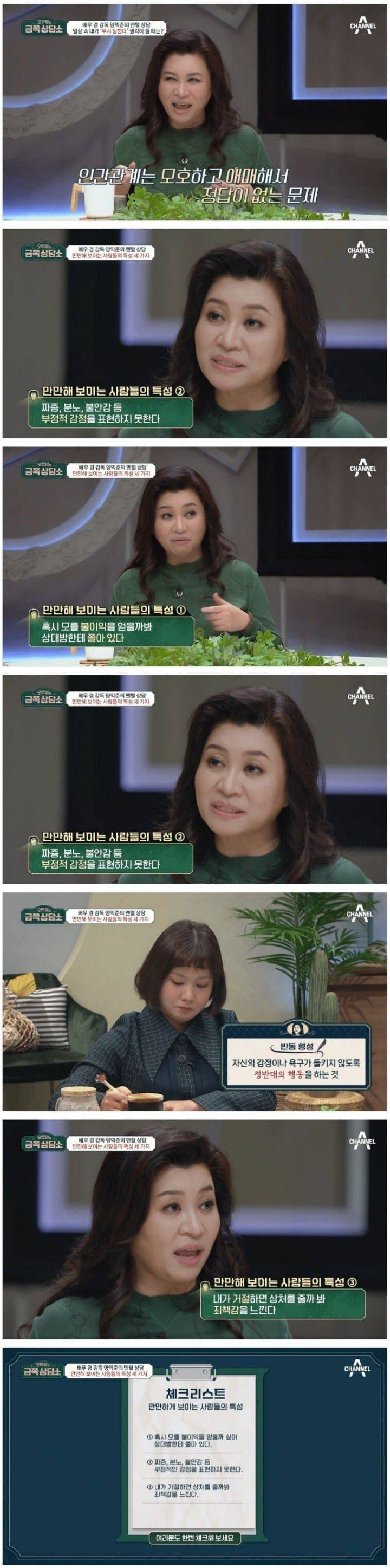 만만하게 보이는 사람 특징 | 인스티즈