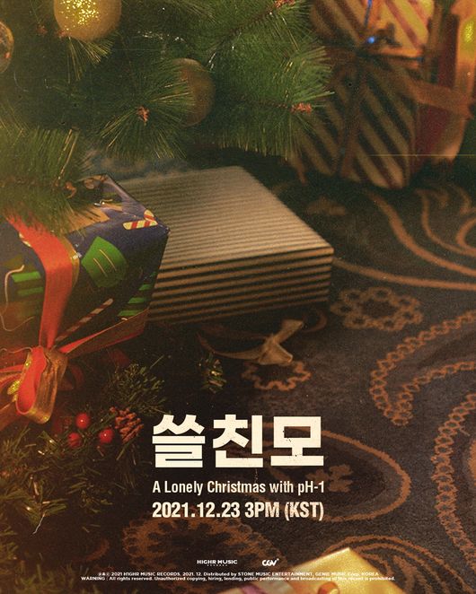 23일(목), pH-1 싱글 앨범 'LATELY (Feat. Hoody)' 발매 | 인스티즈