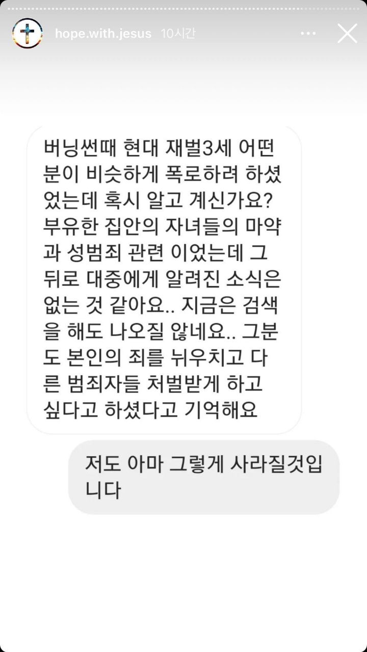 전두환 손자 전우원씨가 라이브 방송 중에 마약 투약한 이유 | 인스티즈