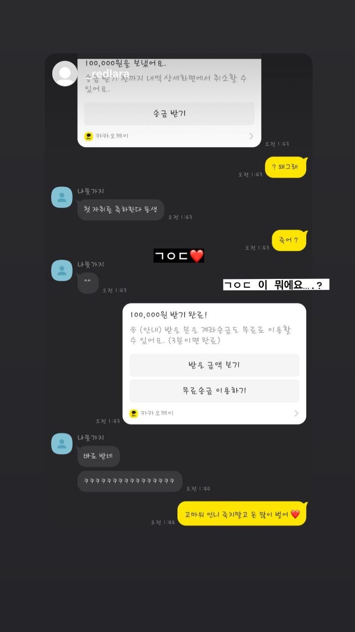 러블리즈 정예인 "ㄱㅇ이 무슨 말이에요?" jpg | 인스티즈