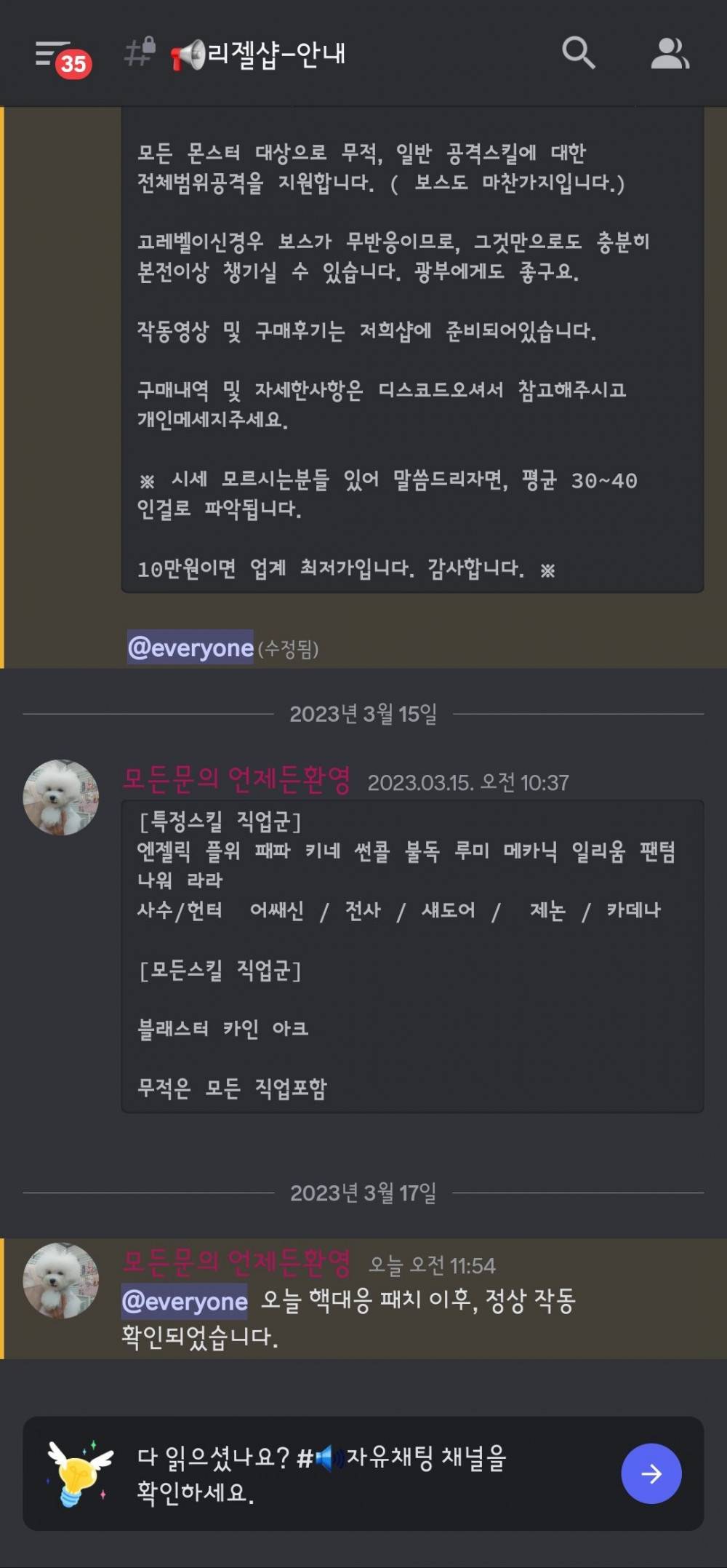 메이플스토리 핵 이슈가 진짜 심각한 이유 | 인스티즈