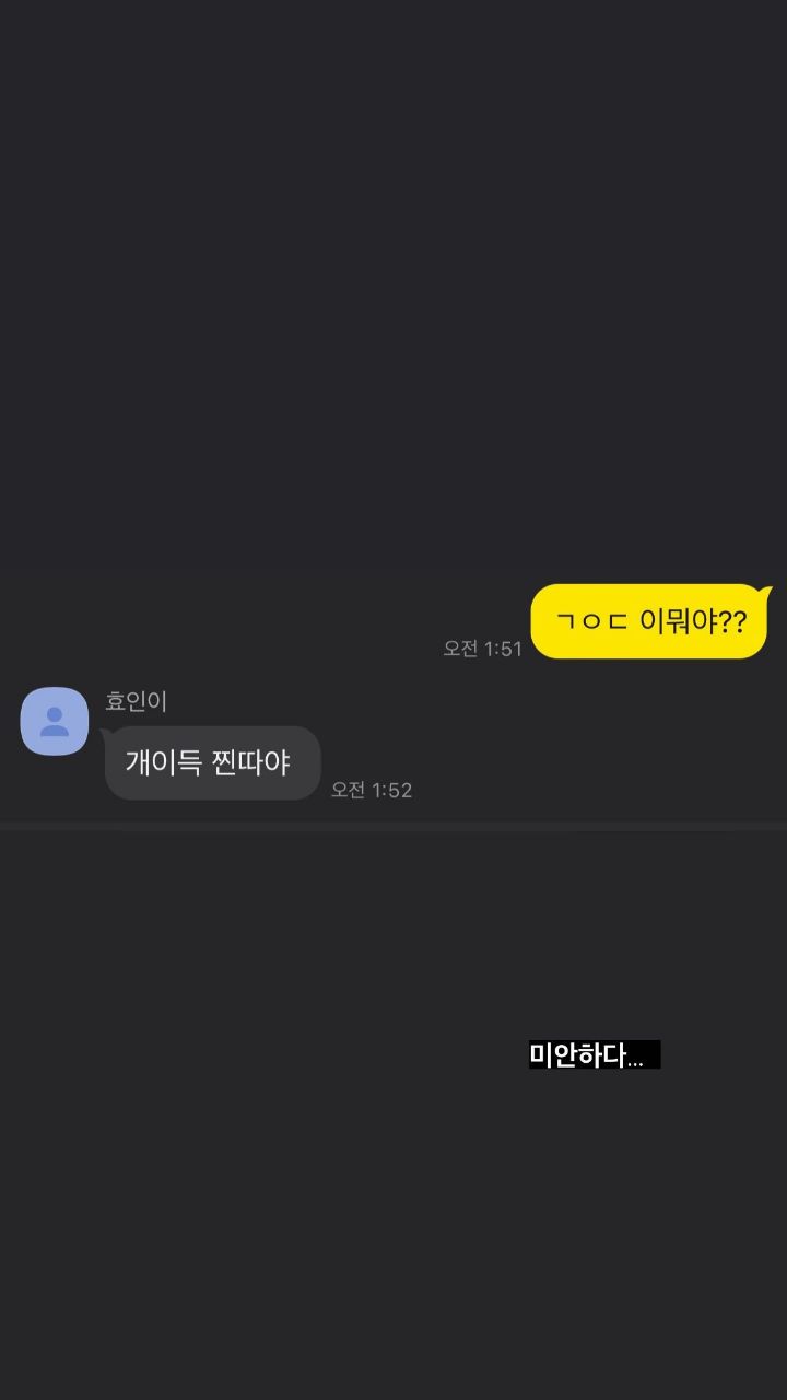 러블리즈 정예인 "ㄱㅇ이 무슨 말이에요?" jpg | 인스티즈