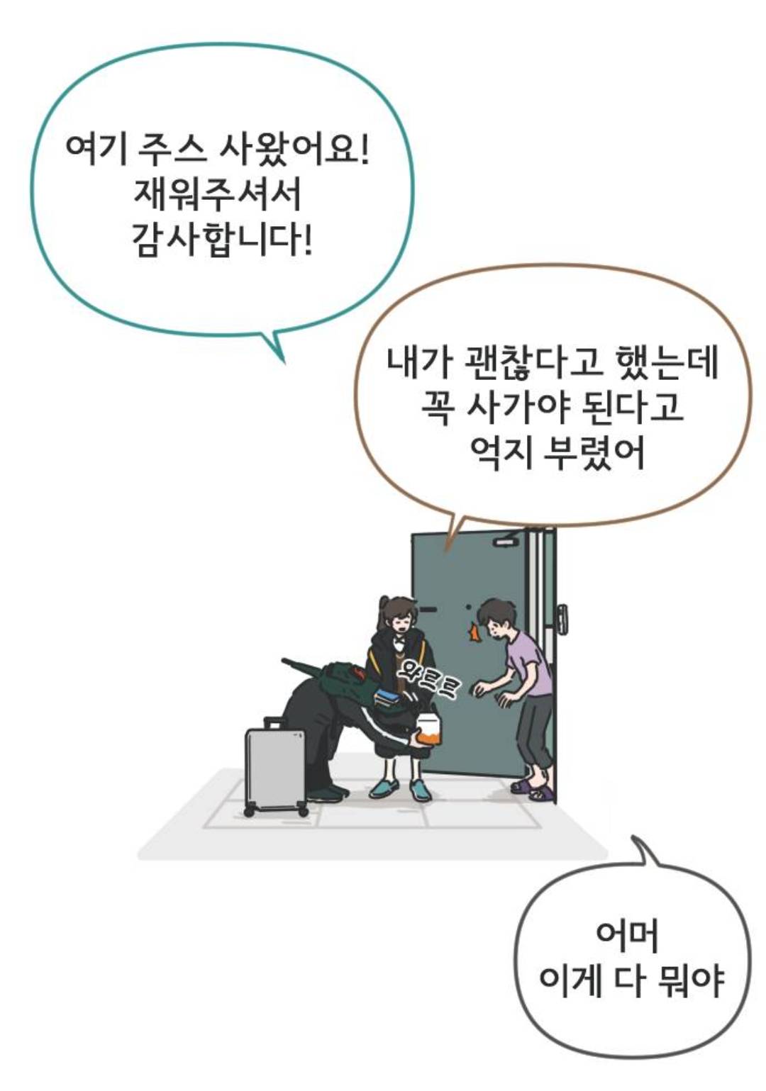 모르는 할머니 도와주고 젤리 얻어먹었는데 작아진 썰 푼다 | 인스티즈