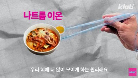 일본에서 개발중인 젓가락 | 인스티즈