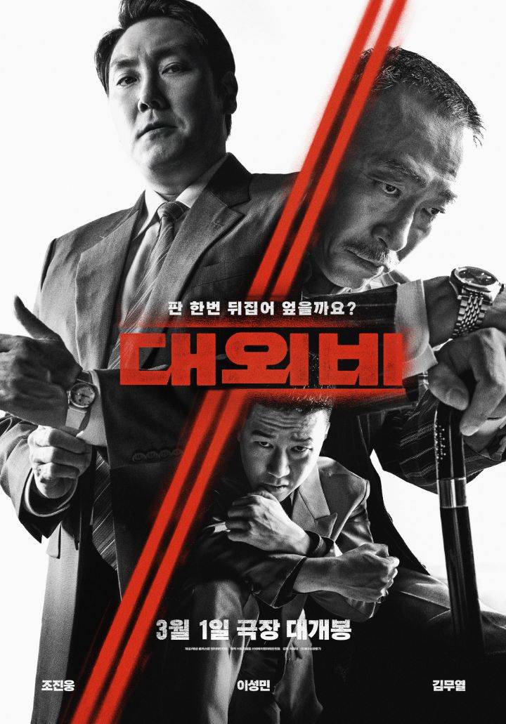위기의 한국 영화 | 인스티즈
