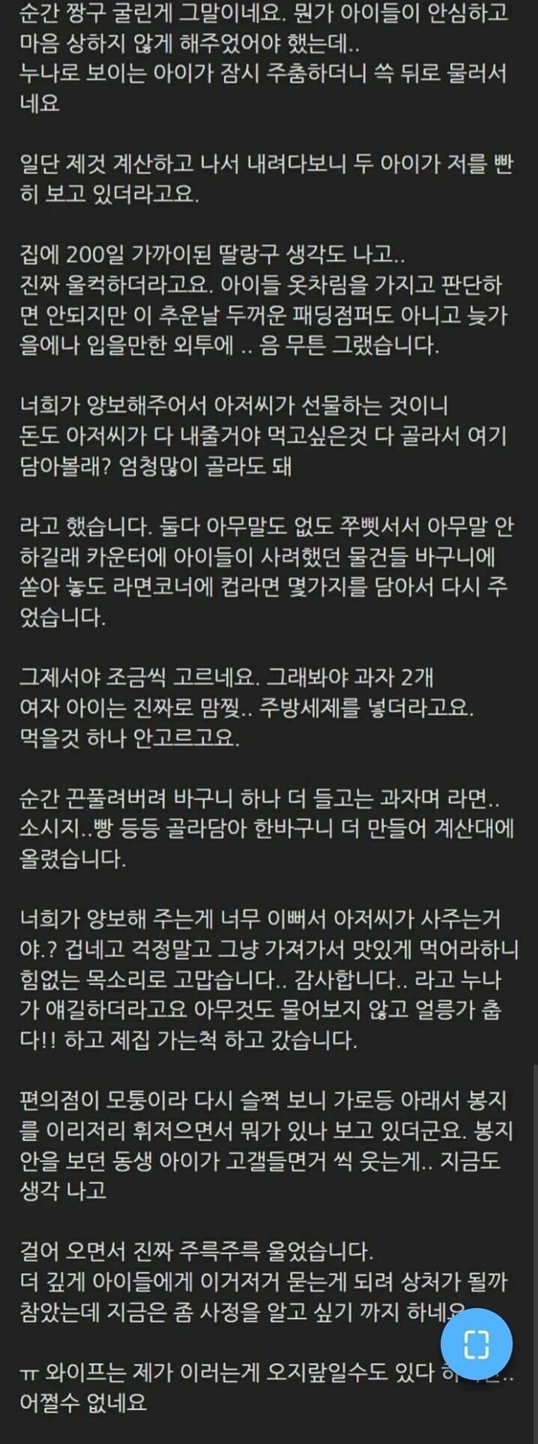 편의점 다녀왔는데 눈물이 납니다 | 인스티즈