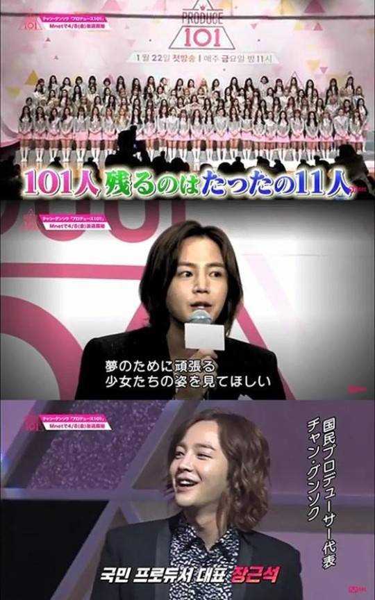 [단독] '프로듀스 101' 일본 안방극장 찾는다 '4월8일 첫방송' | 인스티즈