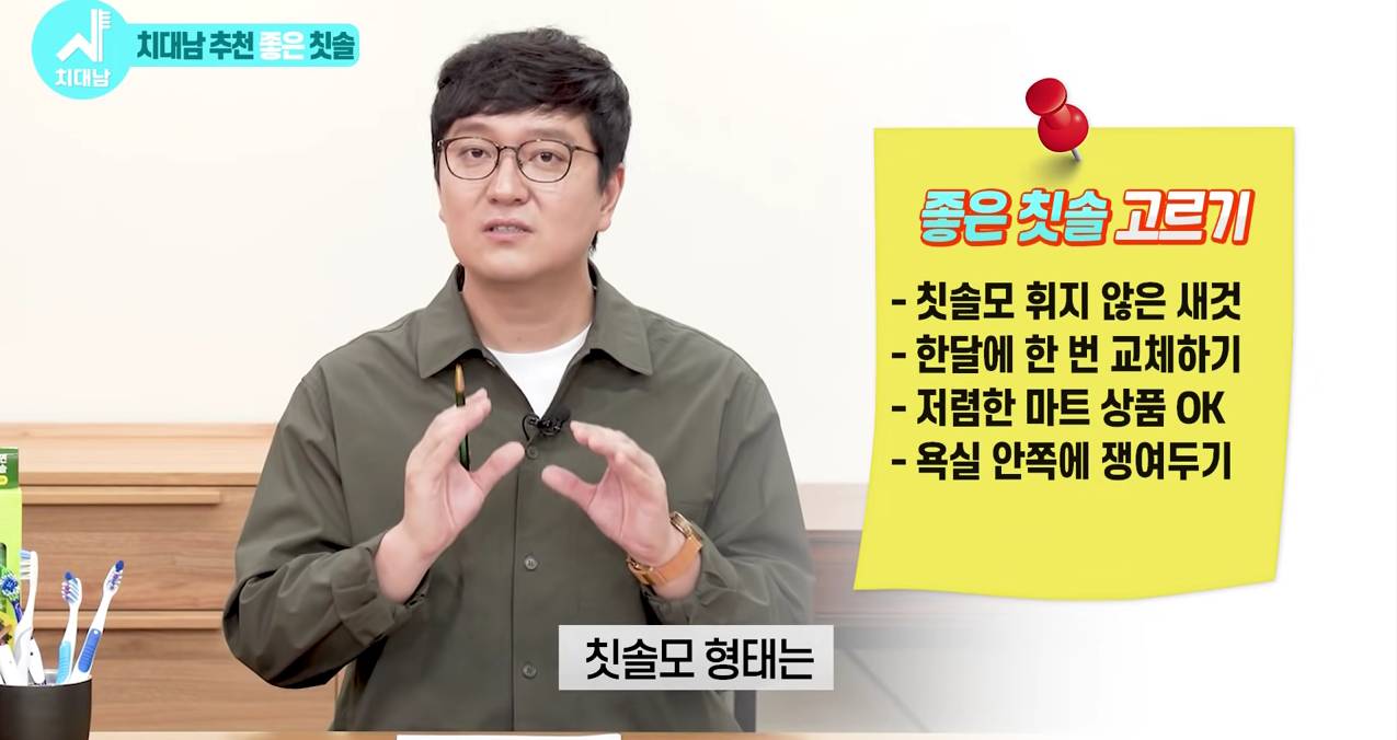 치과의사가 알려주는 좋은 칫솔 고르는 법 | 인스티즈