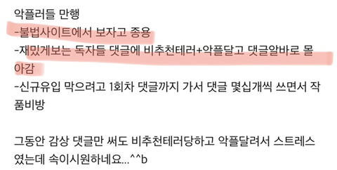 웹소설 화산귀환 출판사에서 고소까지 하는 이유.jpg | 인스티즈