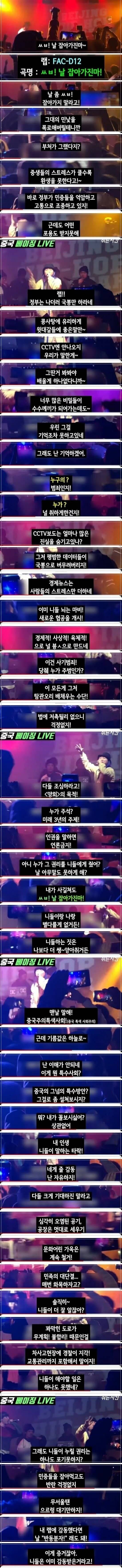 요즘 중국의 한 래퍼 특징 | 인스티즈