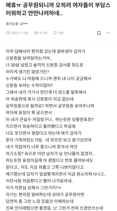 이런 자존감으로 살면 인생 재밌긴 하겠다 | 인스티즈