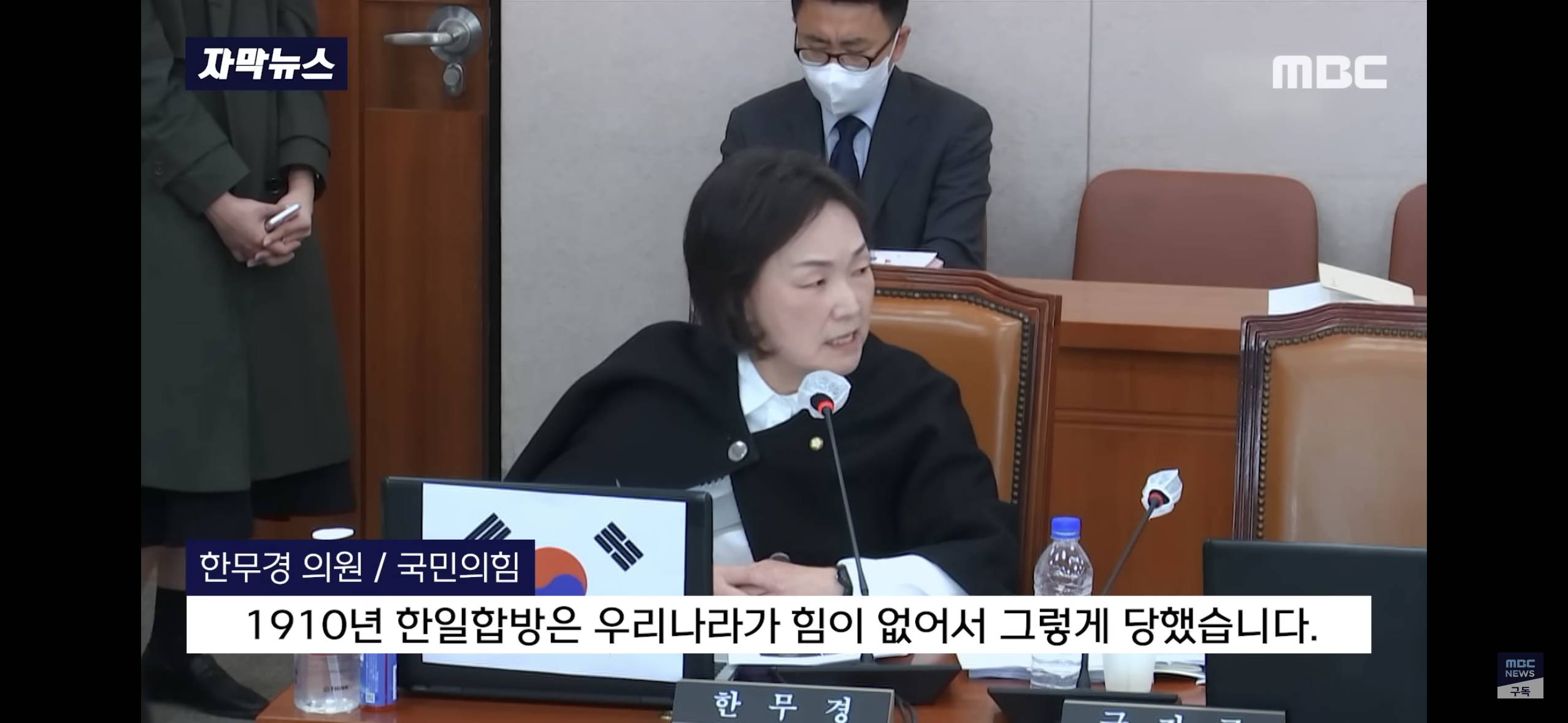 [자막뉴스] "한일합방은 우리가 힘 없어서.." 여당 의원은 어쩌다 이런 말을? | 인스티즈