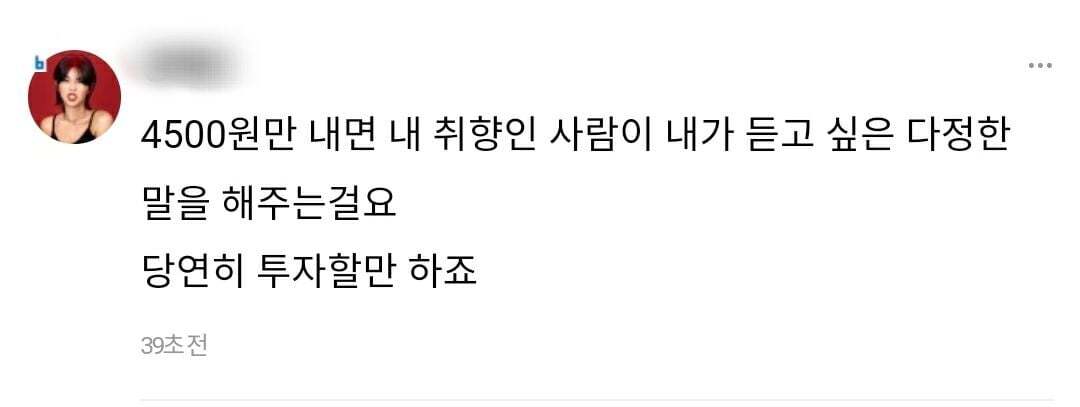 버블 구독자 97퍼가 여자인데 소개팅어플은 여자 없어서 난리인게 웃긴 달글ㅋㅋㅋ | 인스티즈