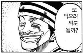 드디어 피존투가 나왔다는 글에 난리난 원피스갤 | 인스티즈