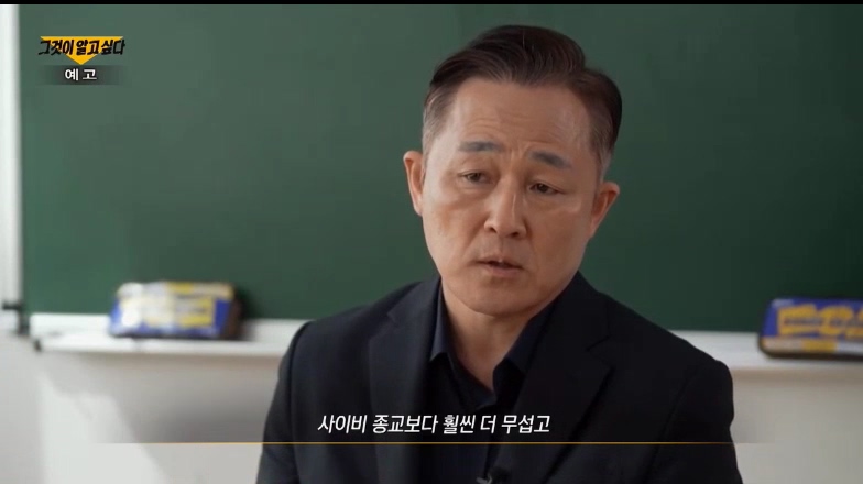 [그것이알고싶다] 오늘 방송 예고 선생님의 두 얼굴 금기, 시험 그리고 변화.jpg | 인스티즈