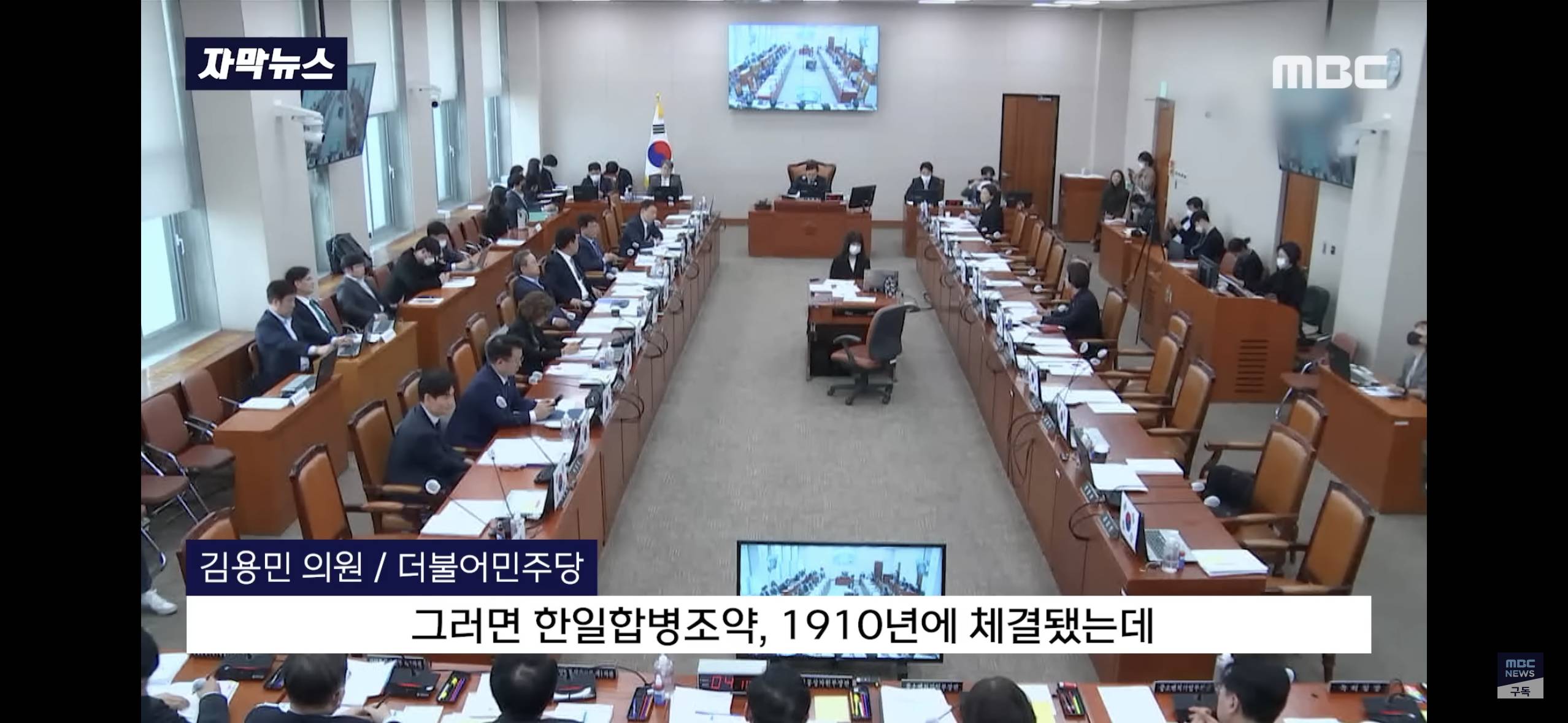 [자막뉴스] "한일합방은 우리가 힘 없어서.." 여당 의원은 어쩌다 이런 말을? | 인스티즈