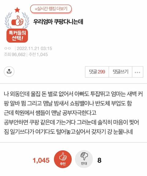 몇몇 부자들은 가난한 사람들이 얼마나 성실하고 부지런한지 모른다고 느끼는 달글 | 인스티즈