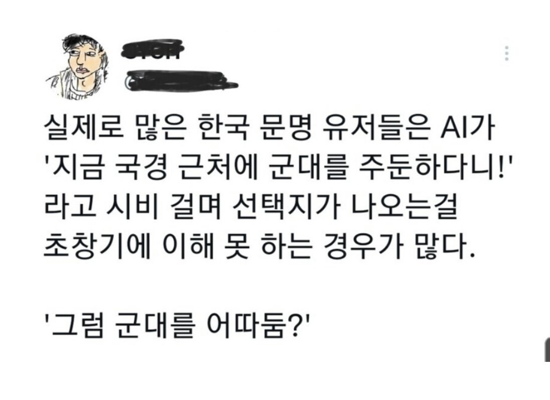문명할때 한국인들만 이해못하는거 | 인스티즈