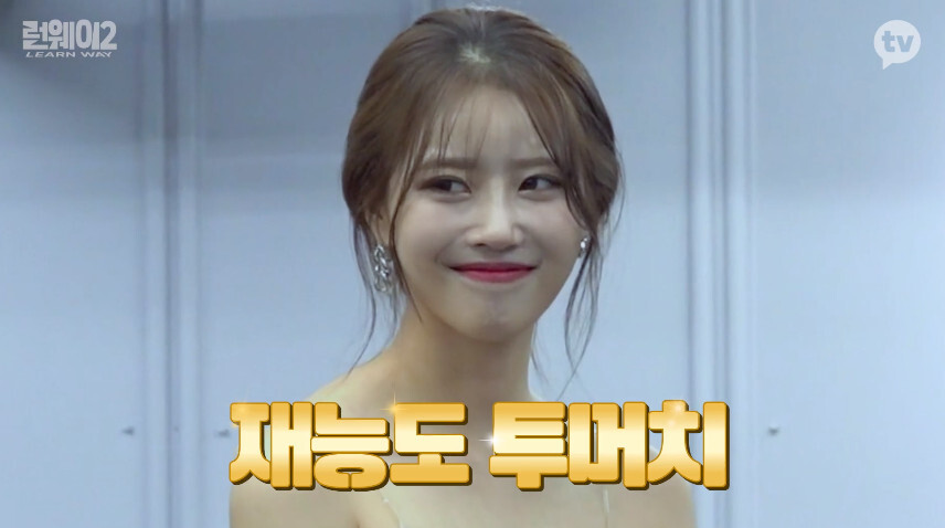 현역 모델에게 캣워크 극찬받는 러블리즈 미주.jpgif | 인스티즈