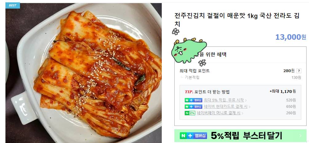 사먹는 김치들 중 맛있는 김치를 찾아보는 글 [후기포함] | 인스티즈