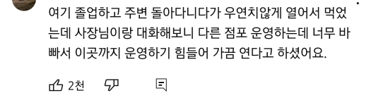 nokbeon.net-알바는 구하지만 문은 안여는 음식점-38번 이미지
