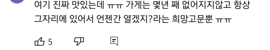 nokbeon.net-알바는 구하지만 문은 안여는 음식점-33번 이미지