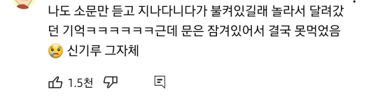nokbeon.net-알바는 구하지만 문은 안여는 음식점-28번 이미지