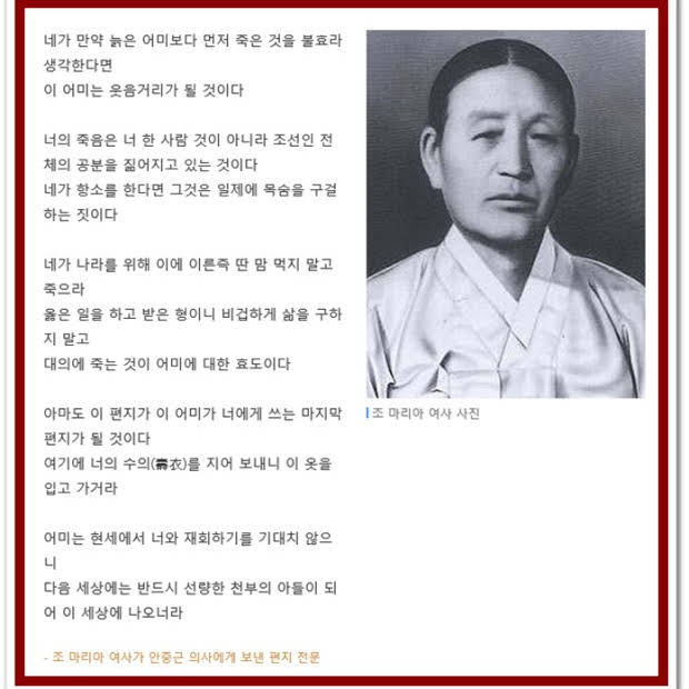 오늘은 안중근 의사의 순국 113주기입니다 | 인스티즈