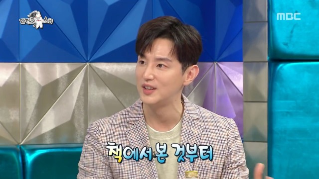 [라디오스타] 여행 메이트라는 권율과 이제훈 | 인스티즈