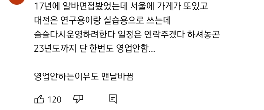 nokbeon.net-알바는 구하지만 문은 안여는 음식점-40번 이미지
