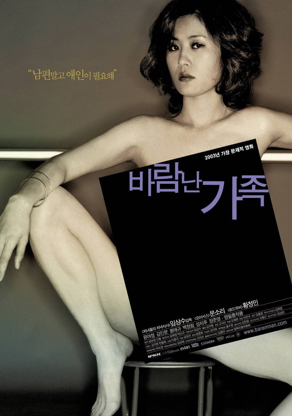 한국영화의 르네상스라 불리는 2003년도 한국 영화 | 인스티즈