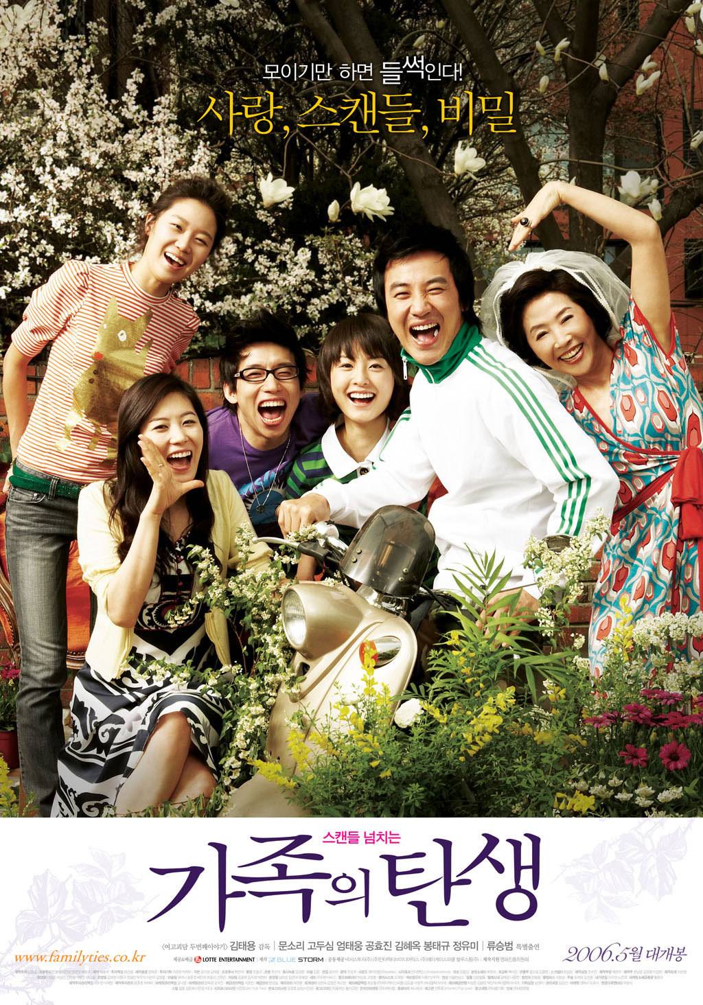 호불호는 갈려도 화제성 짱짱했던 2006년도 한국 영화 | 인스티즈