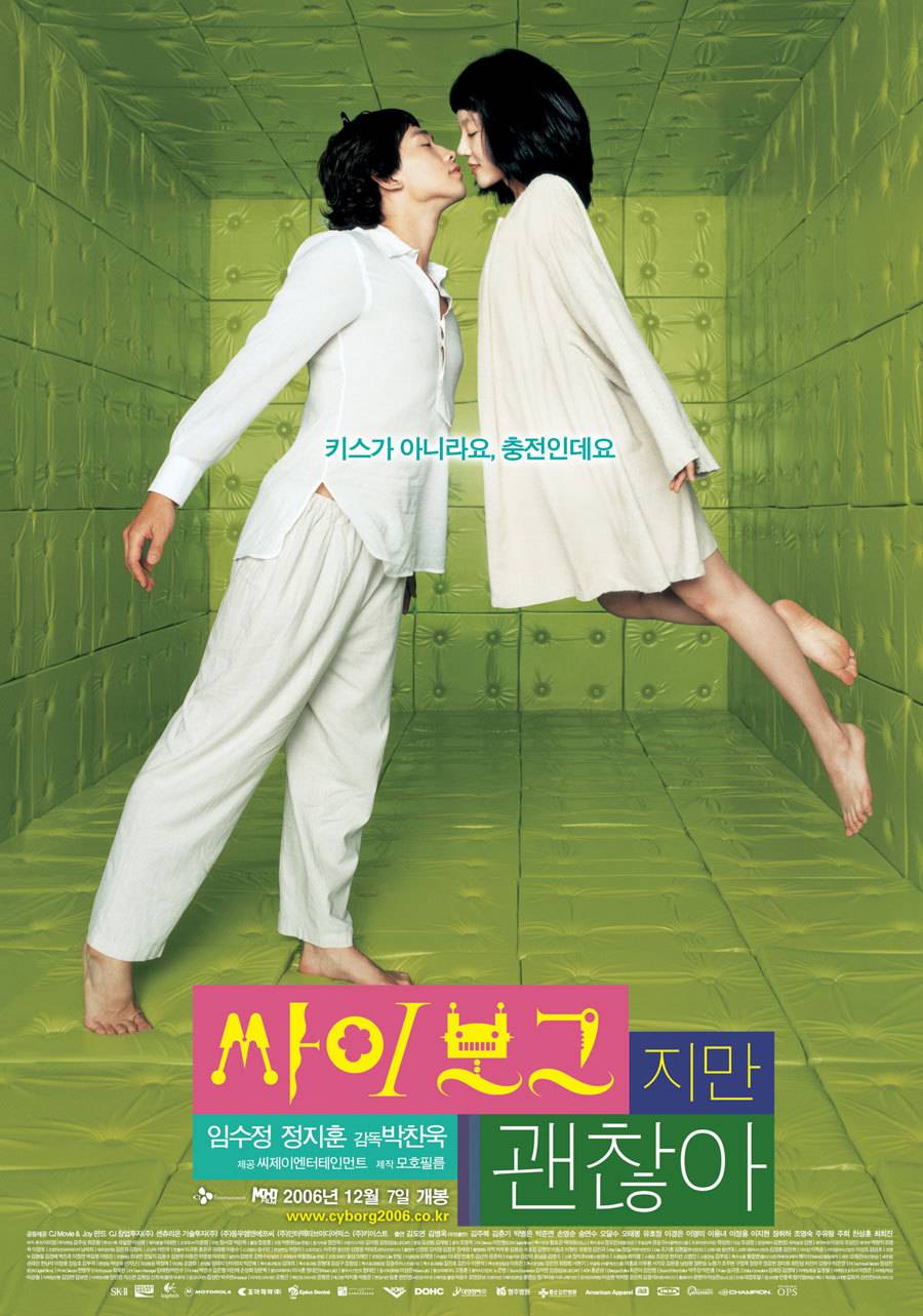 호불호는 갈려도 화제성 짱짱했던 2006년도 한국 영화 | 인스티즈