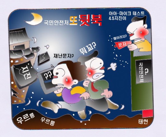 오늘의 시사만평(2016年 9月 21日 水曜日) | 인스티즈