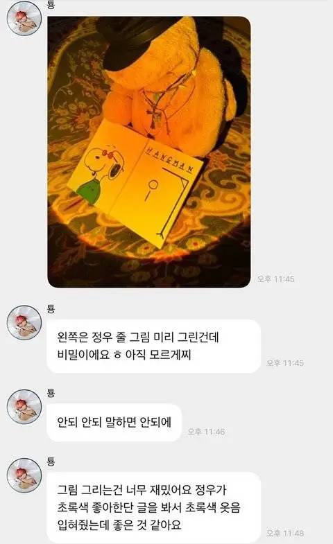 맞춤법 신기하게 쓰는 엔시티 태용 | 인스티즈