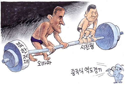 오늘의 시사만평(2016年 9月 21日 水曜日) | 인스티즈