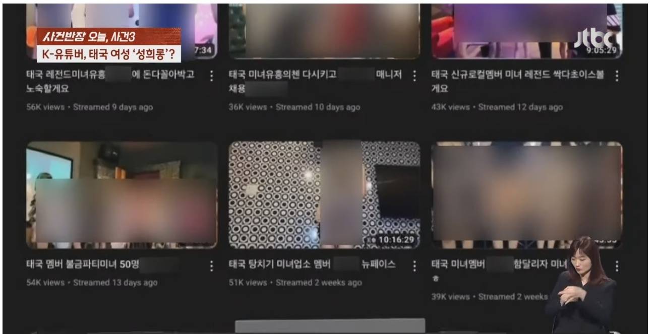 태국 뉴스에 박제당한 한국인 유튜버 | 인스티즈