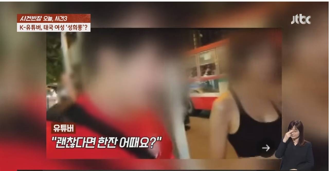 태국 뉴스에 박제당한 한국인 유튜버 | 인스티즈