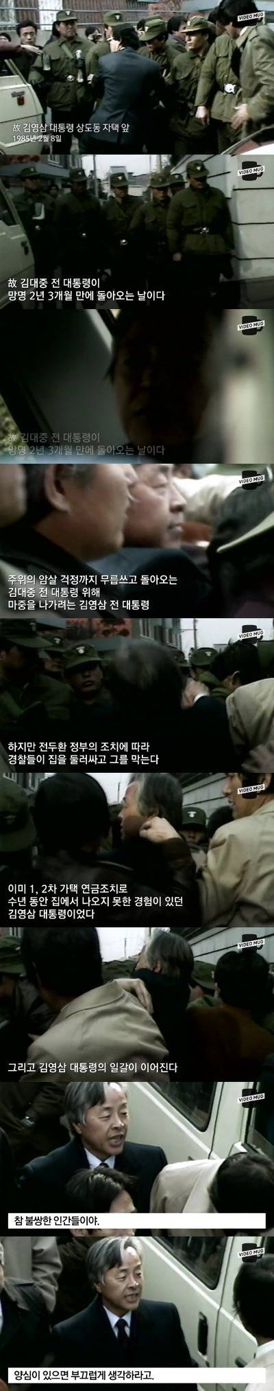 김대중 마중가려는 김영삼.jpg | 인스티즈