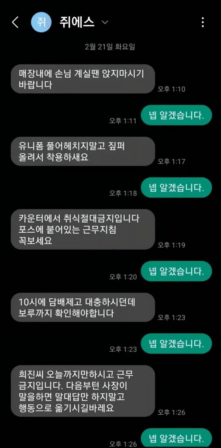 1년 동안 편의점 알바가 169번 바뀔려면 어때야 할 거 같아 | 인스티즈