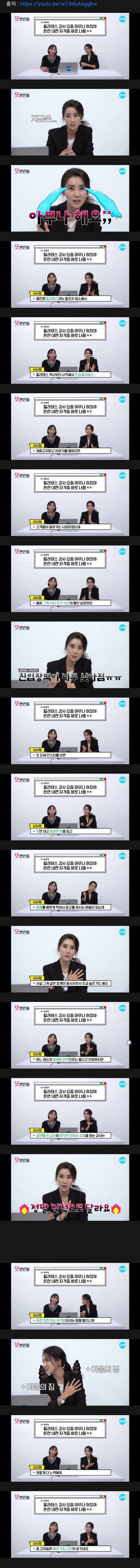 필라테스 강사는 아무나 한다는 댓글 답변 | 인스티즈