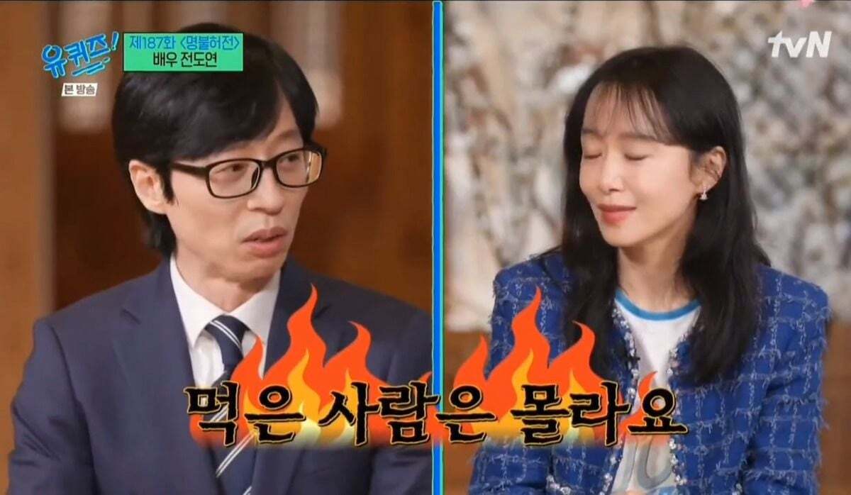 유재석과 동기지만 안 친했다는 전도연 | 인스티즈