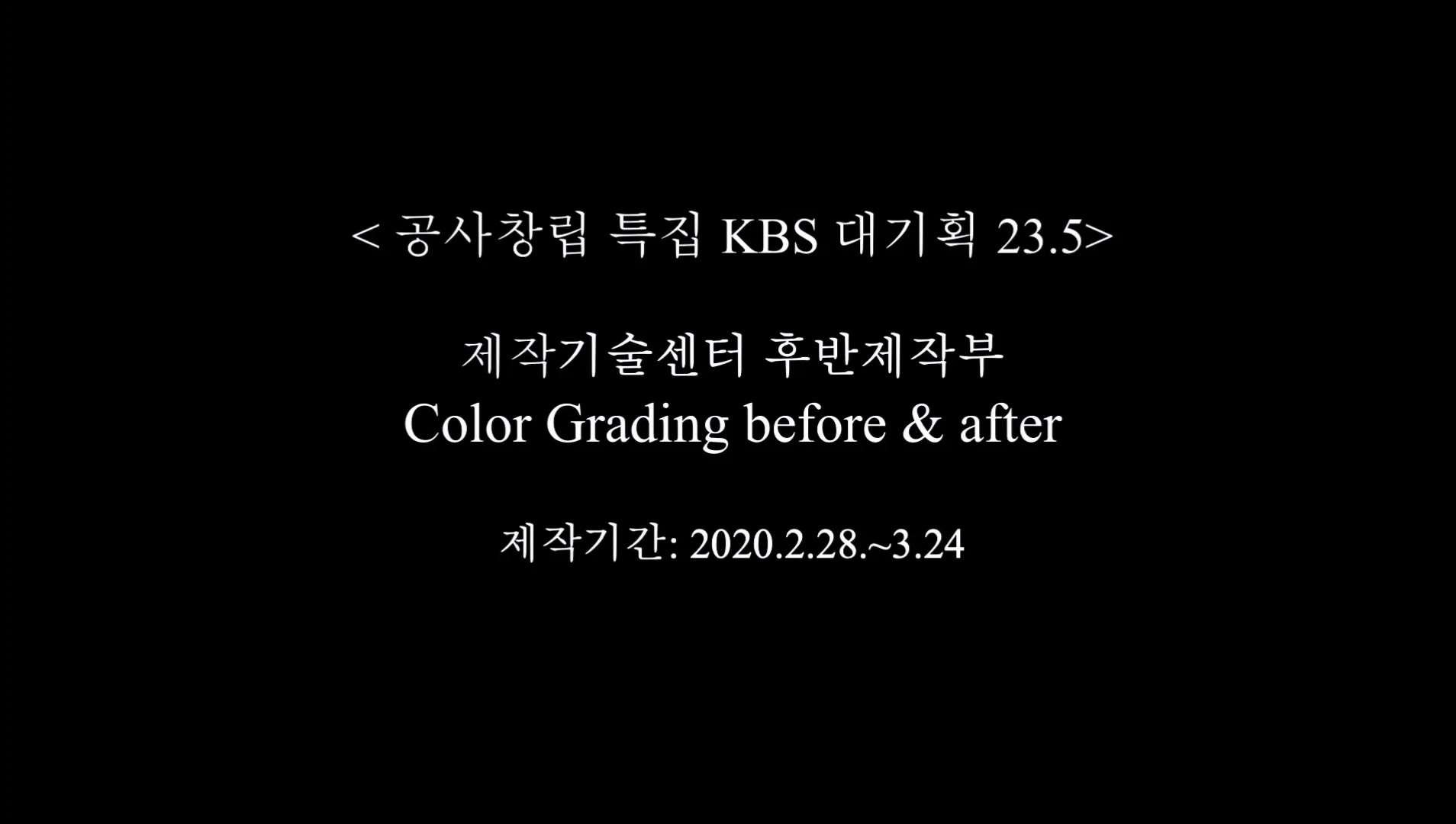 KBS 자연 다큐멘터리 색보정 비포&애프터.gif | 인스티즈