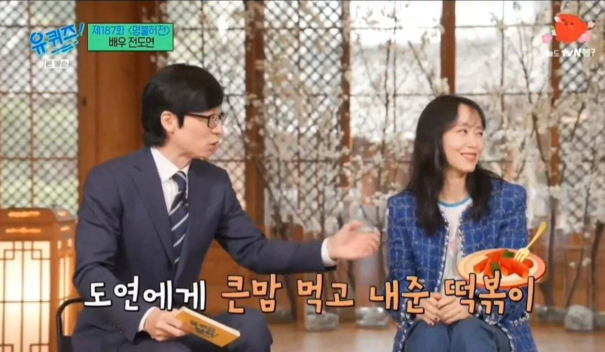 유재석과 동기지만 안 친했다는 전도연 | 인스티즈