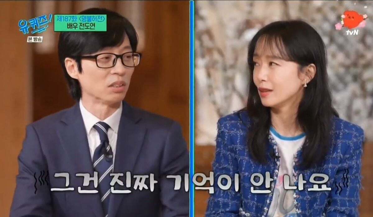 유재석과 동기지만 안 친했다는 전도연 | 인스티즈