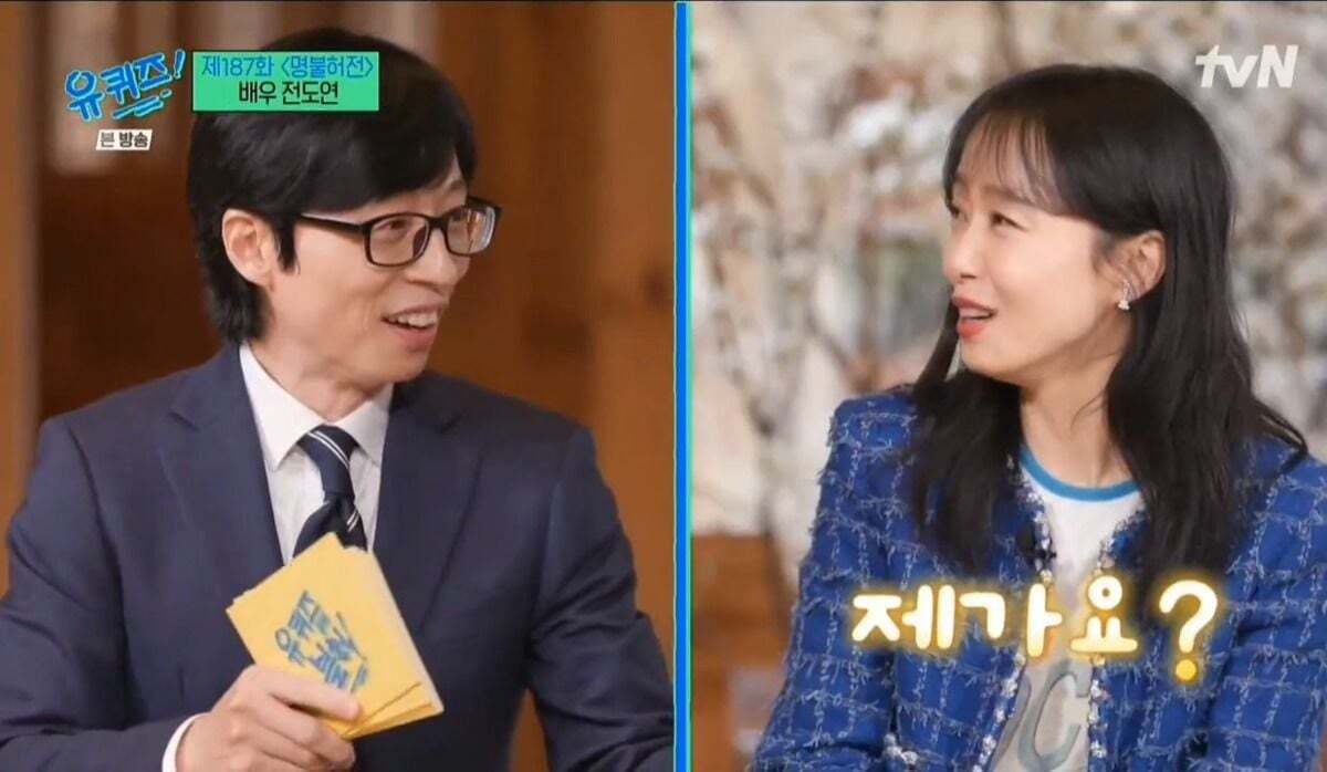 유재석과 동기지만 안 친했다는 전도연 | 인스티즈