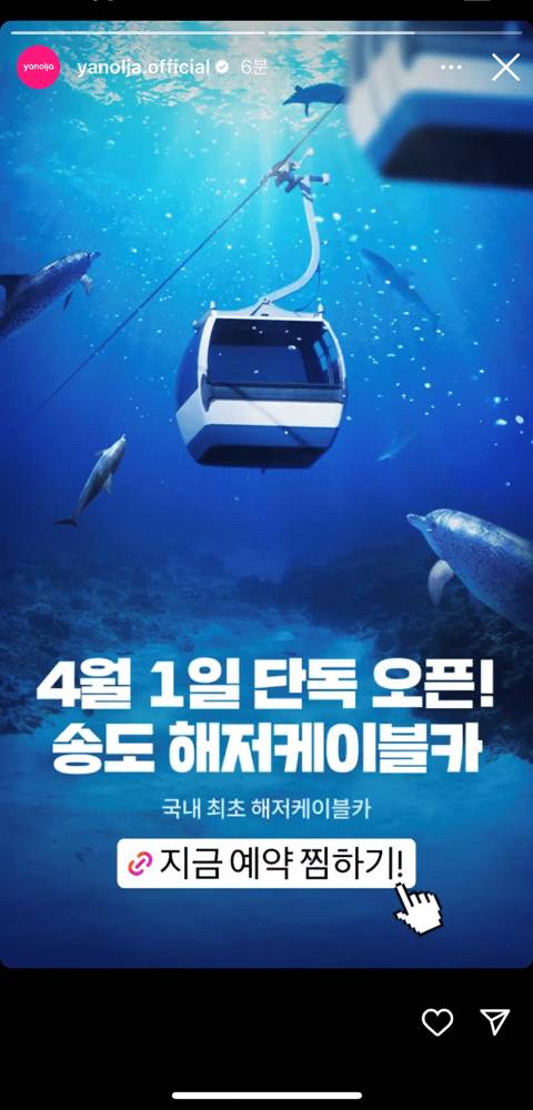 송도 해저케이블카 공개 | 인스티즈