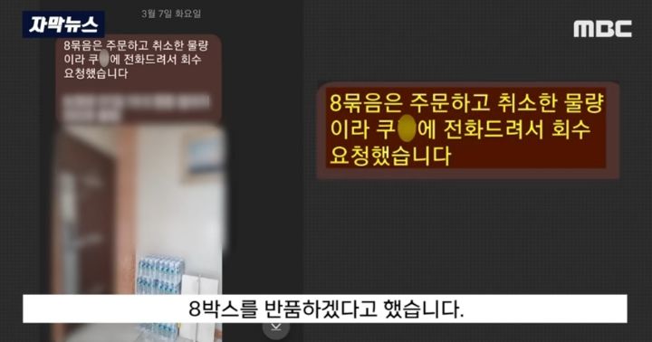 복수심에 생수 240kg 주문하고 바로 반품 처리하는...미친.. | 인스티즈