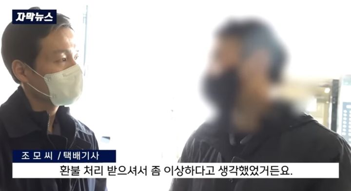 복수심에 생수 240kg 주문하고 바로 반품 처리하는...미친.. | 인스티즈